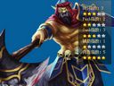 魔兽争霸III：冰封王座——人马出装
