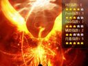 魔兽争霸III：冰封王座——凤凰出装