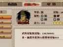 QQ水滸武將經(jīng)驗池問題介紹