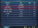 真武怎么加入帮派 真武怎么创建帮派