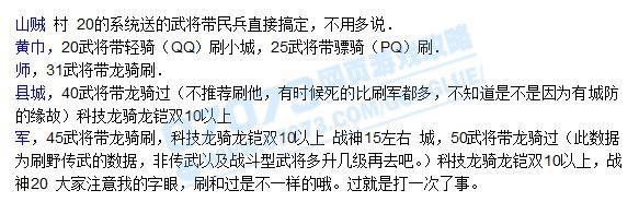 幻想三国排行_幻想三国剑拔弩张冲锋陷阵拼实力