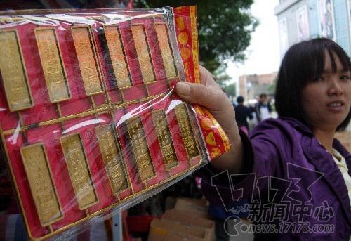 祭品最新圖片