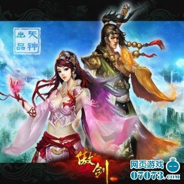 《傲劍》10億總收入引頁游生命周期思考