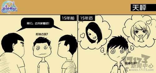 圣境传说最新图片