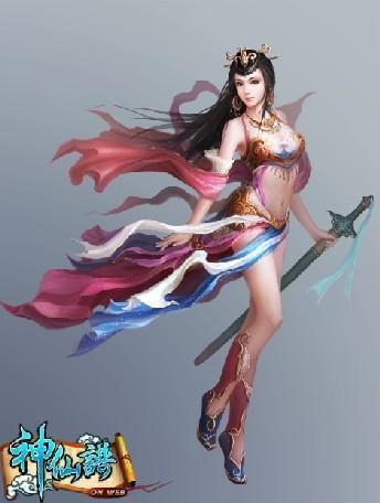 神仙谱最新图片