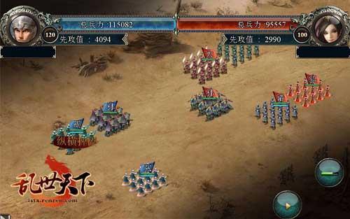 乱世天下最新图片