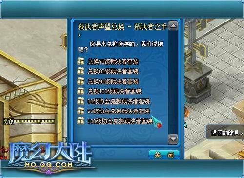 魔幻大陆最新图片