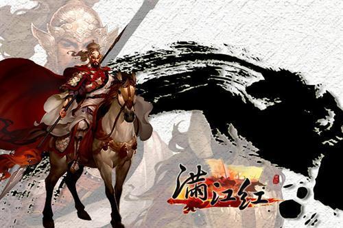 滿江紅最新圖片