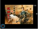 三国赵云传之纵横天下终极武器一览