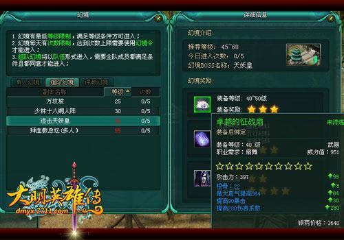 大明英雄传最新图片