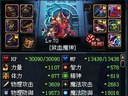dnf紅眼首選 巨劍已經(jīng)out無影&屠戮才是王道