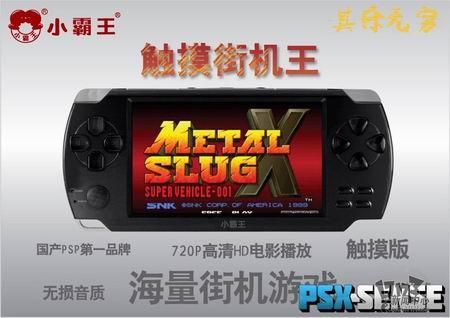 游戏机最新图片