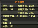 鹿鼎記--游戲攻略：鹿鼎記之尾巴各部分?jǐn)?shù)據(jù)詳解