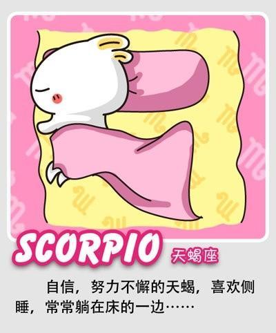 騎被子枕雙手！十二星座各種銷毀睡姿