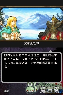 益智冒險 亞加利亞騎士圖片
