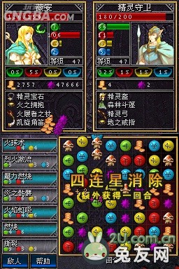 益智冒險 亞加利亞騎士圖片