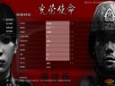 光榮使命——單人任務(wù)之“丘陵血戰(zhàn)”