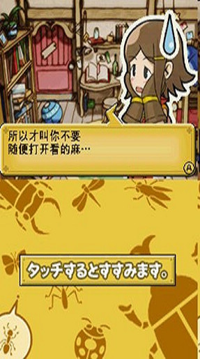 简单Vol.16 THE昆虫之森图片