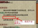 從任務(wù)欄中看出懸賞逃犯是否逃跑