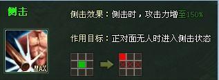 侠义水浒传最新图片