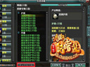 鹿鼎記--鹿鼎記職業(yè)經(jīng)驗用途 可用于各種升級
