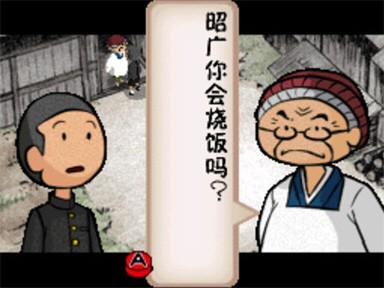 佐贺的超级阿嬷DS图片