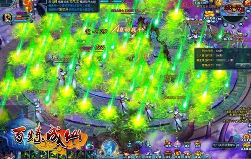 百炼成仙最新图片
