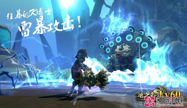 兩形態(tài)4階段 《龍之谷Lv60》K博士巢穴再探