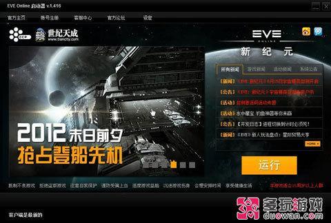 搶先了解這片宇宙 《EVE:新紀(jì)元》試玩體驗(yàn)報(bào)告