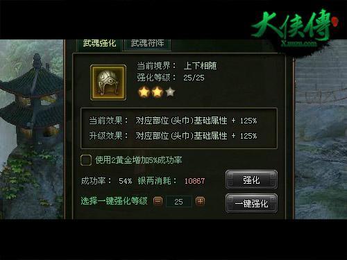 大侠传最新图片