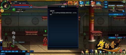 楚留香新传最新图片