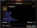 暗黑破壞神3——惡魔獵手通煉獄經驗、個人build、及對未來的展望（一）