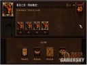 暗黑破壞神3——貧民惡魔獵手一周速通煉獄心得