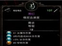 阿玛拉王国：惩罚——紫装与金色套装收集图（三）