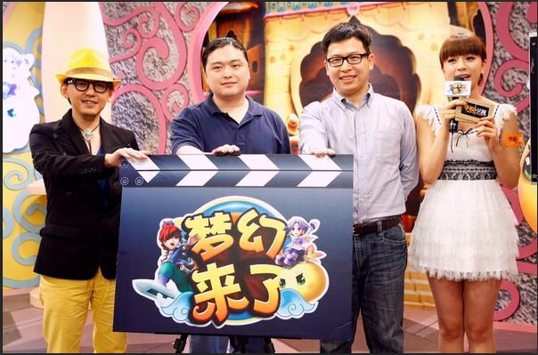 《梦幻西游》首创综艺秀受热捧 电视台网媒多方七月抢播