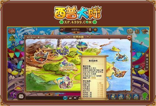 西普大陆最新图片