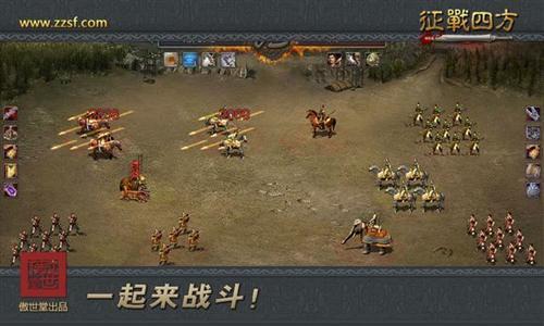 征战四方最新图片