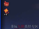 第一次祈福