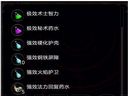 阿玛拉王国：惩罚——使用BUG秘笈做出神装和分解的方法