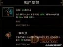 暗黑破壞神3——煉獄野蠻人沖刺疾風流
