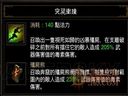 暗黑破壞神3——巫醫(yī)僵尸熊詳解