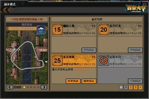 賽車大亨最新圖片