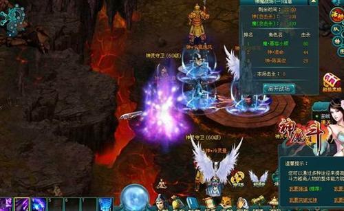 神魔斗最新图片