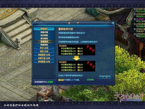 通過(guò)重鑄將裝備上無(wú)用的屬性替換成本派需要的