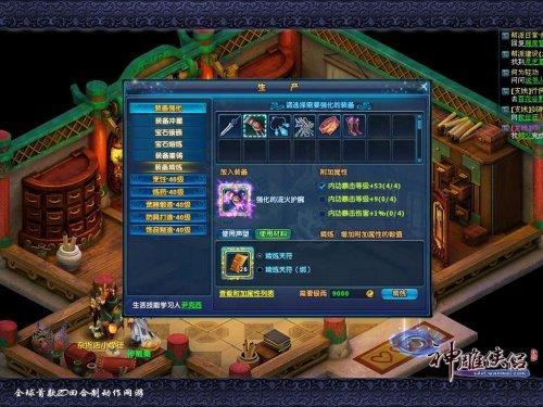 通過(guò)精煉將屬性的效果最大化