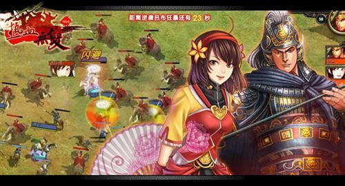 熱血無雙最新圖片