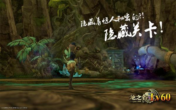 癡情日記 揭秘《龍之谷Lv60》K博士巢穴隱藏關(guān)卡