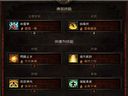 暗黑破壞神3——1.0.3版武僧煉獄攻略