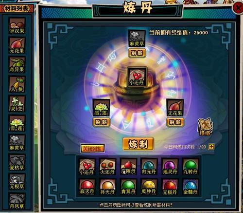 武林盟主,新版,經(jīng)絡系統(tǒng)最新圖片