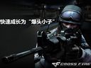 CF新手玩家必知 如何成为“爆头小子”